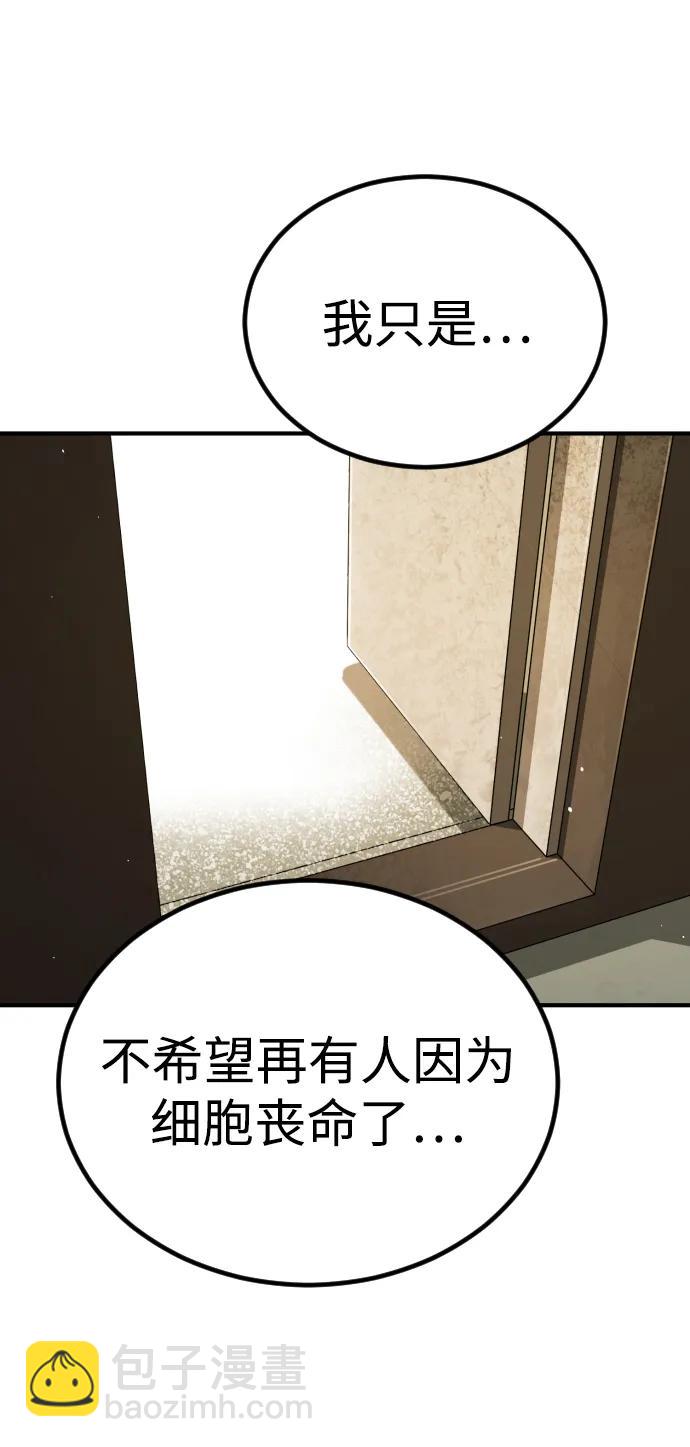 末日危機 - [第2季] 第16話(2/3) - 6