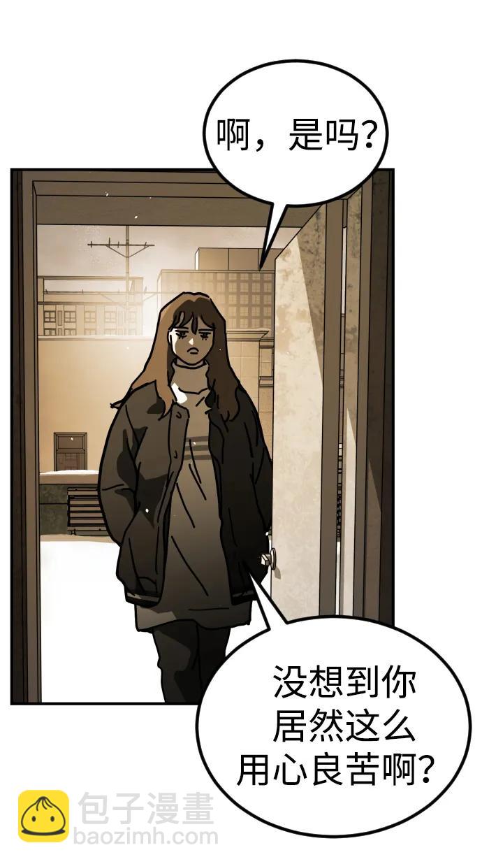 末日危機 - [第2季] 第16話(2/3) - 7