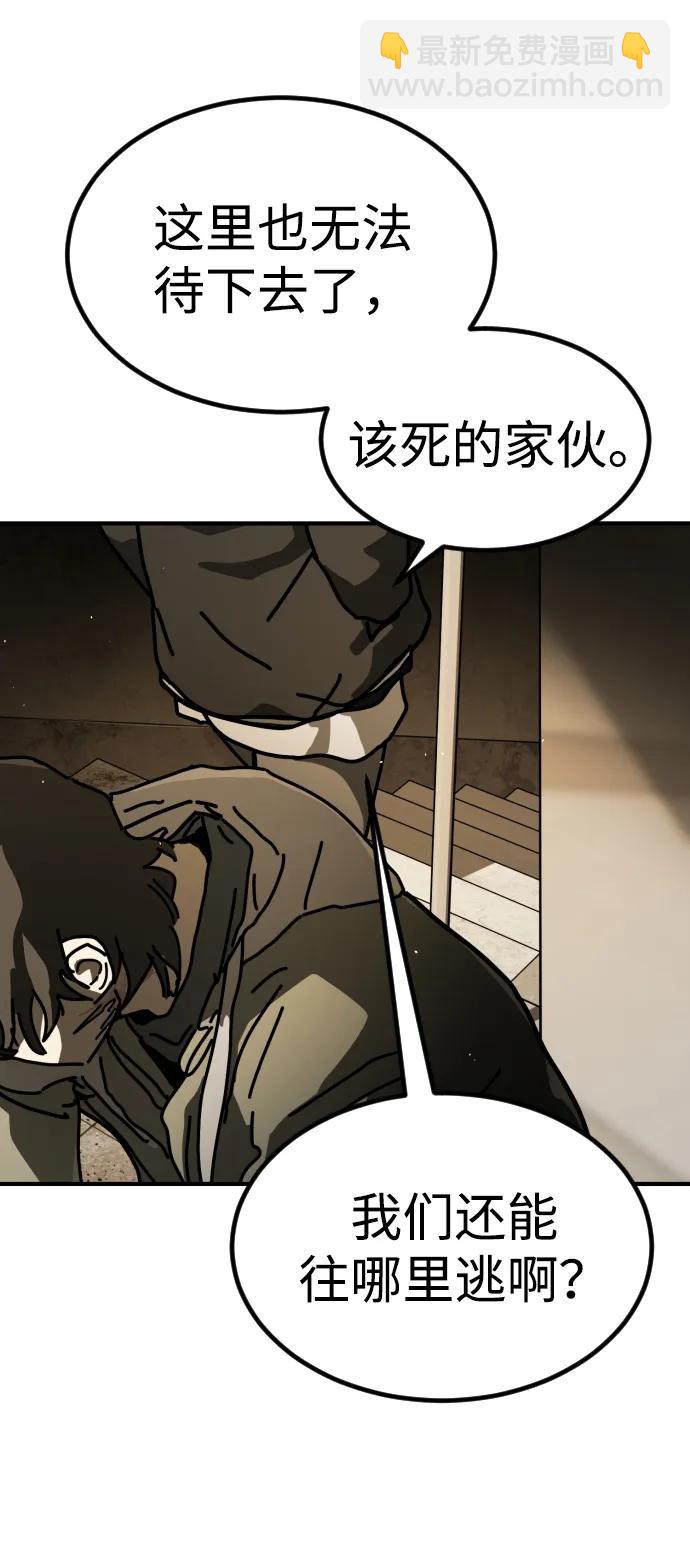 末日危機 - [第2季] 第16話(2/3) - 8