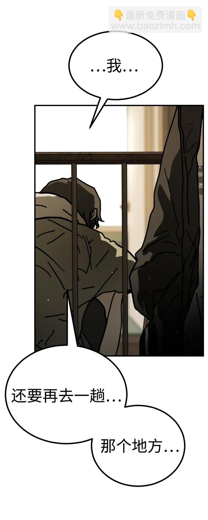 末日危機 - [第2季] 第16話(2/3) - 1