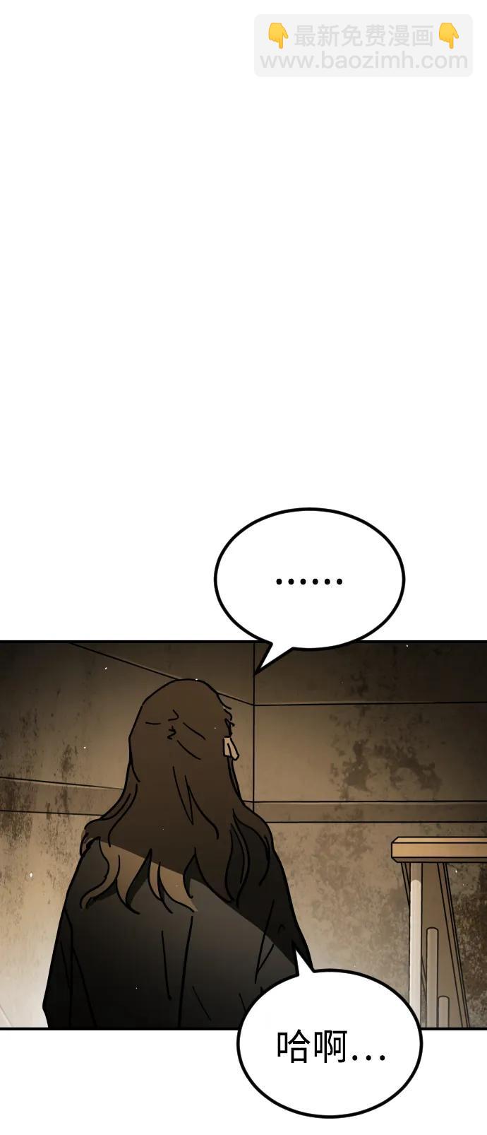 末日危機 - [第2季] 第16話(2/3) - 4