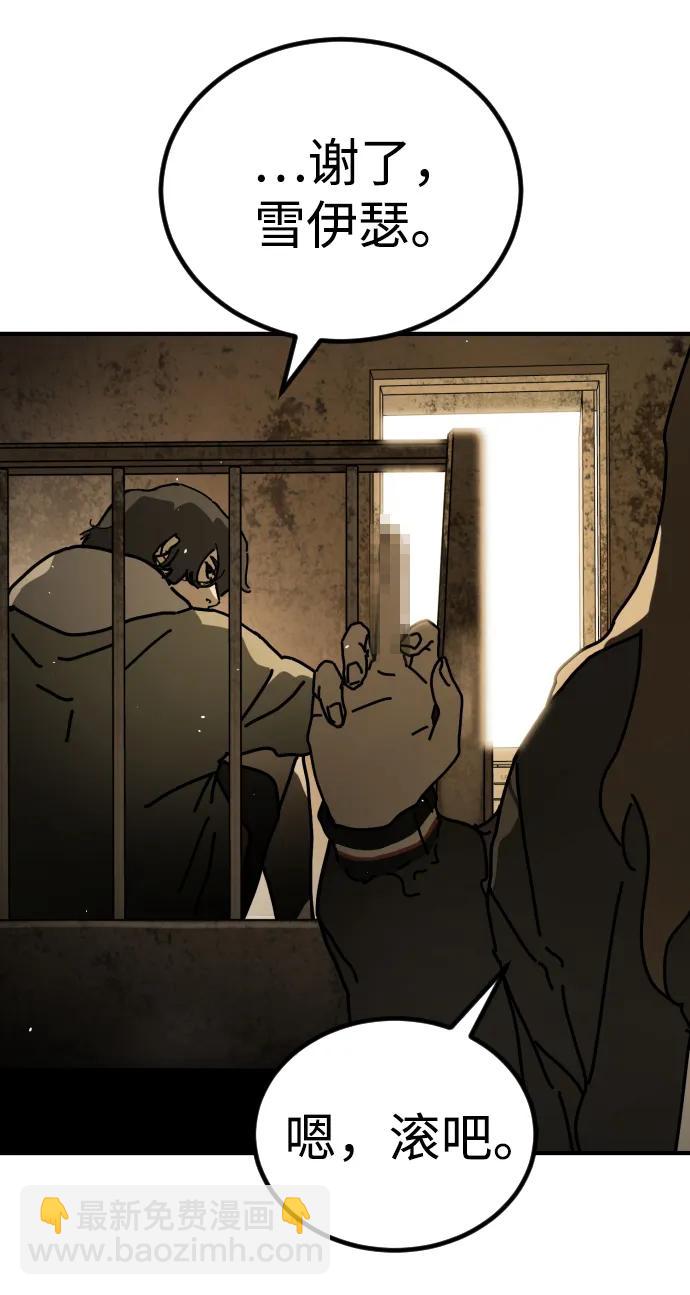 末日危機 - [第2季] 第16話(2/3) - 5