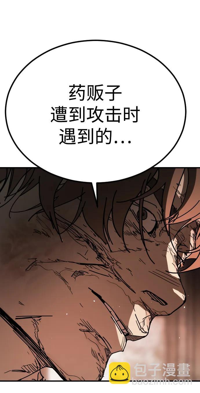 末日危機 - [第2季] 第16話(1/3) - 6