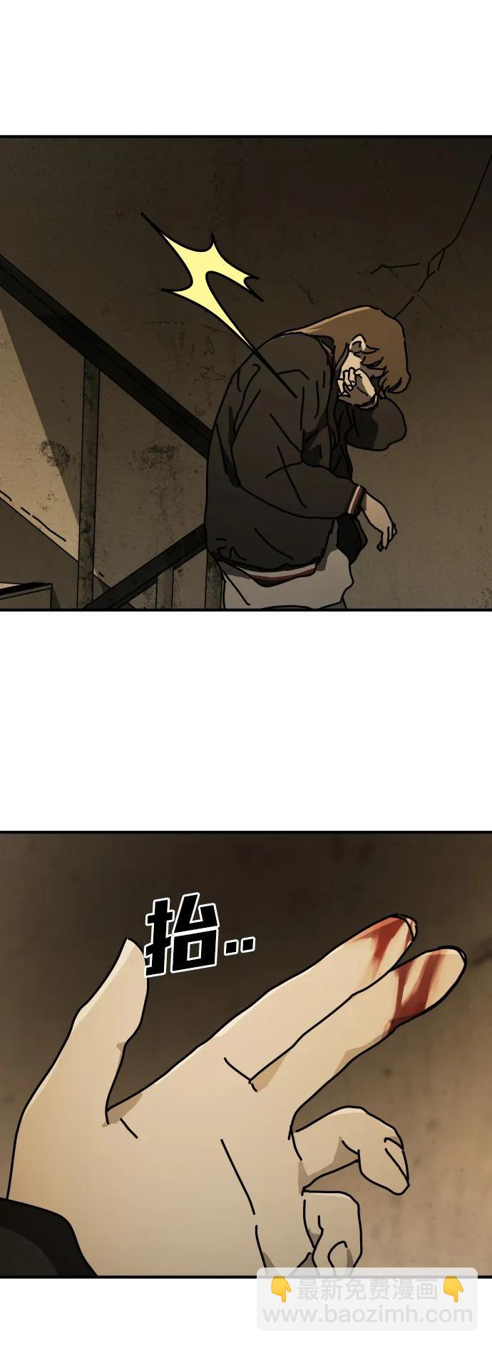 末日危機 - [第2季] 第16話(2/3) - 8