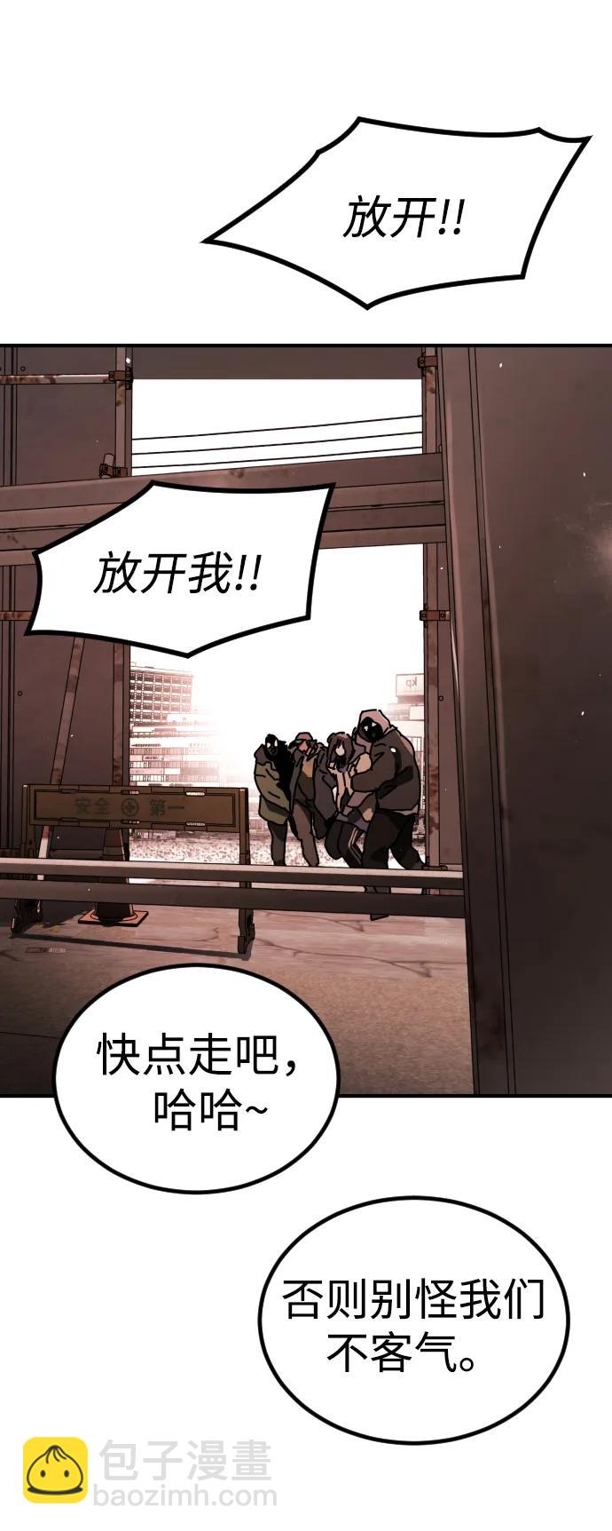 末日危機 - [第2季] 第16話(2/3) - 3