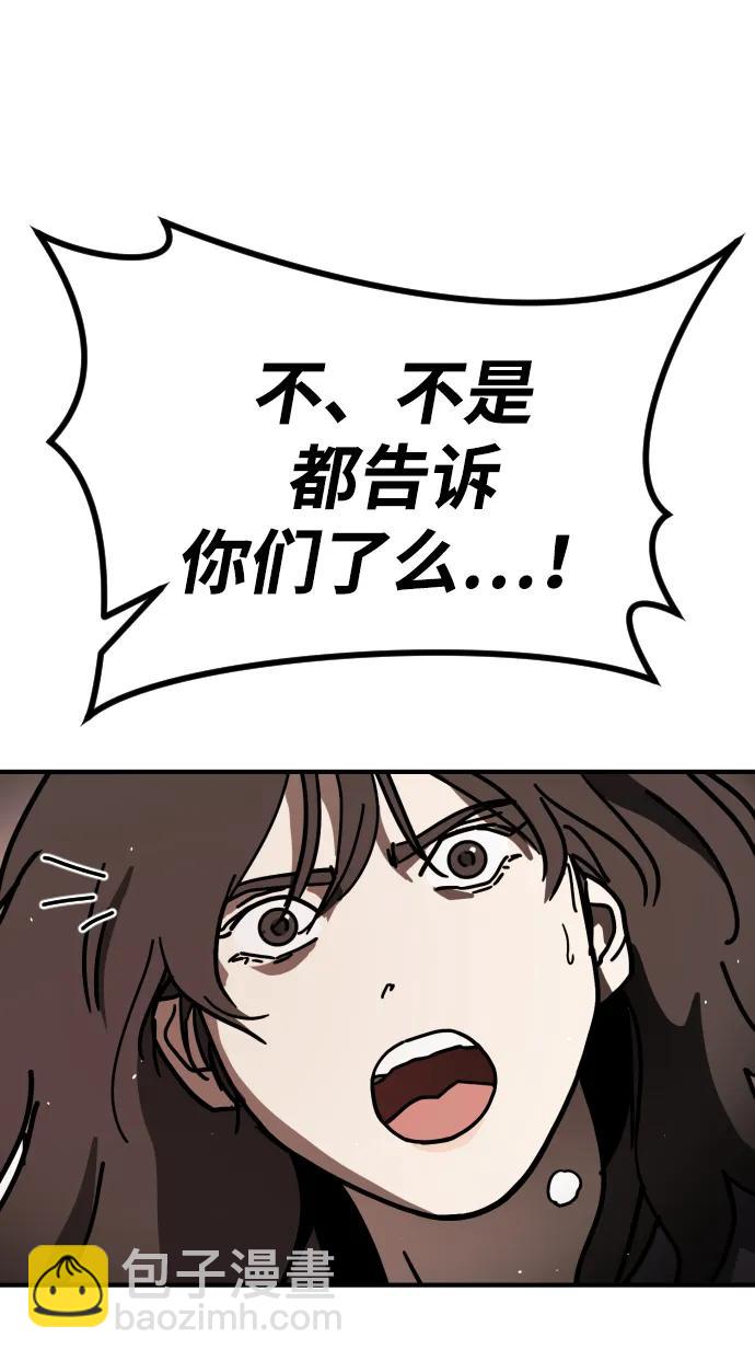 末日危機 - [第2季] 第16話(2/3) - 4