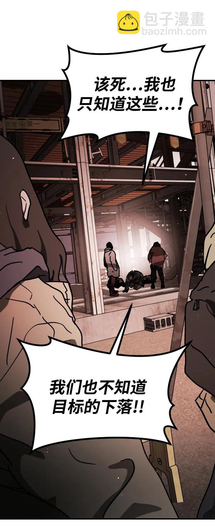 末日危機 - [第2季] 第16話(2/3) - 5