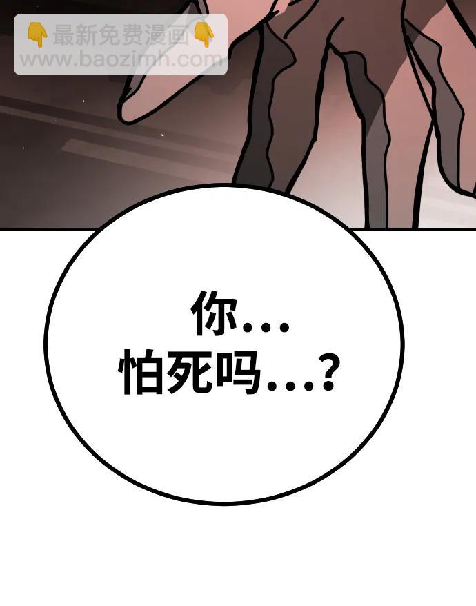 末日危機 - [第2季] 第16話(2/3) - 8