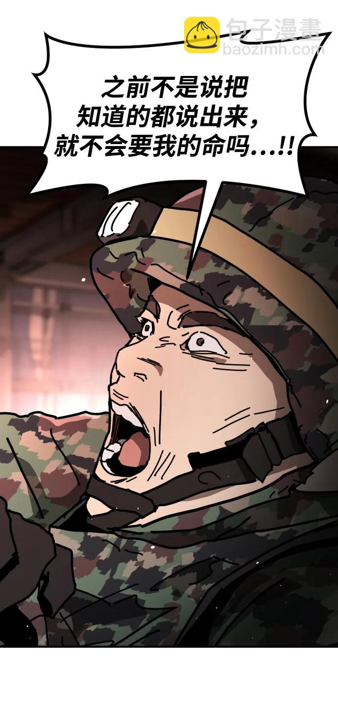 末日危機 - [第2季] 第16話(2/3) - 1