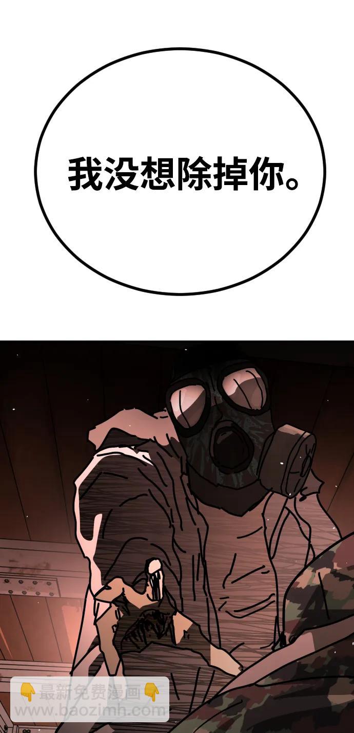 末日危機 - [第2季] 第16話(2/3) - 2