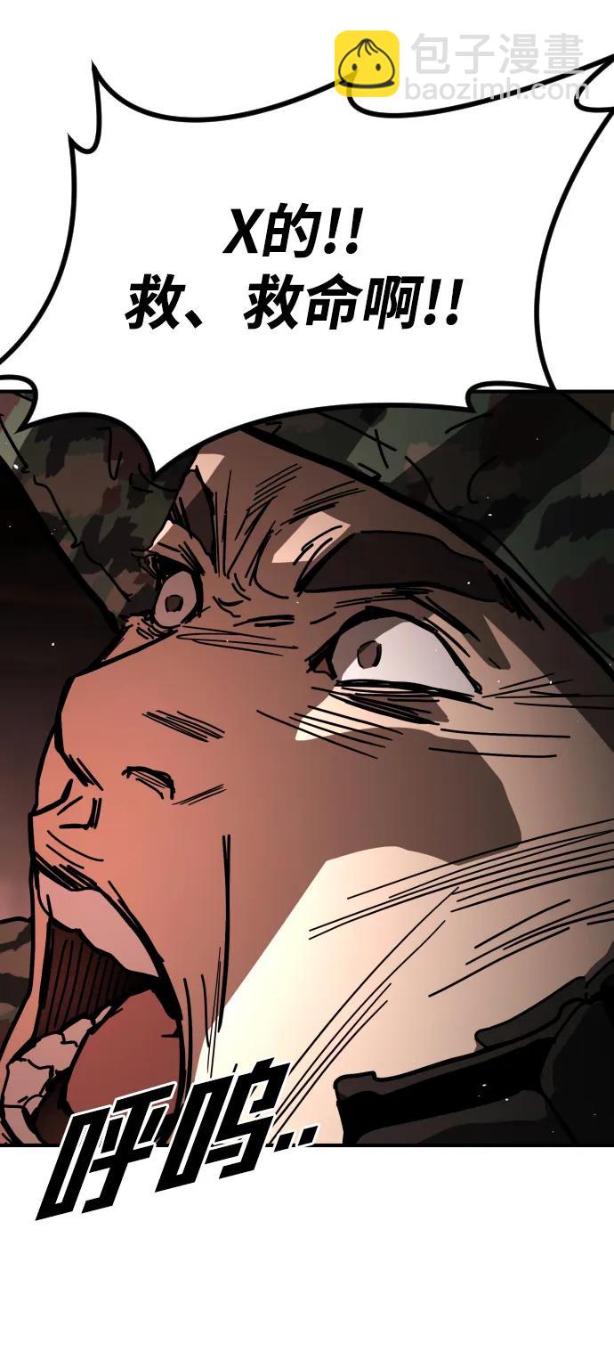 末日危機 - [第2季] 第16話(2/3) - 4