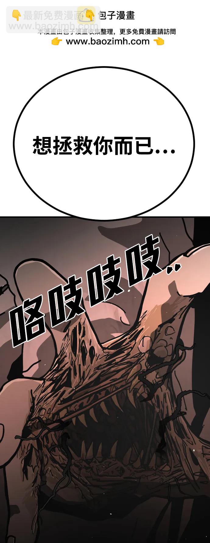 末日危機 - [第2季] 第16話(2/3) - 6