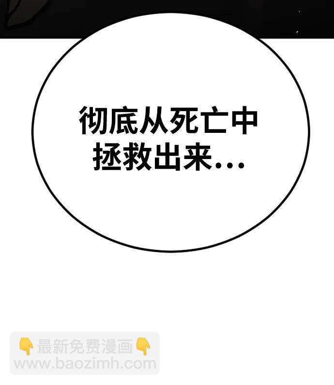 末日危機 - [第2季] 第16話(2/3) - 7