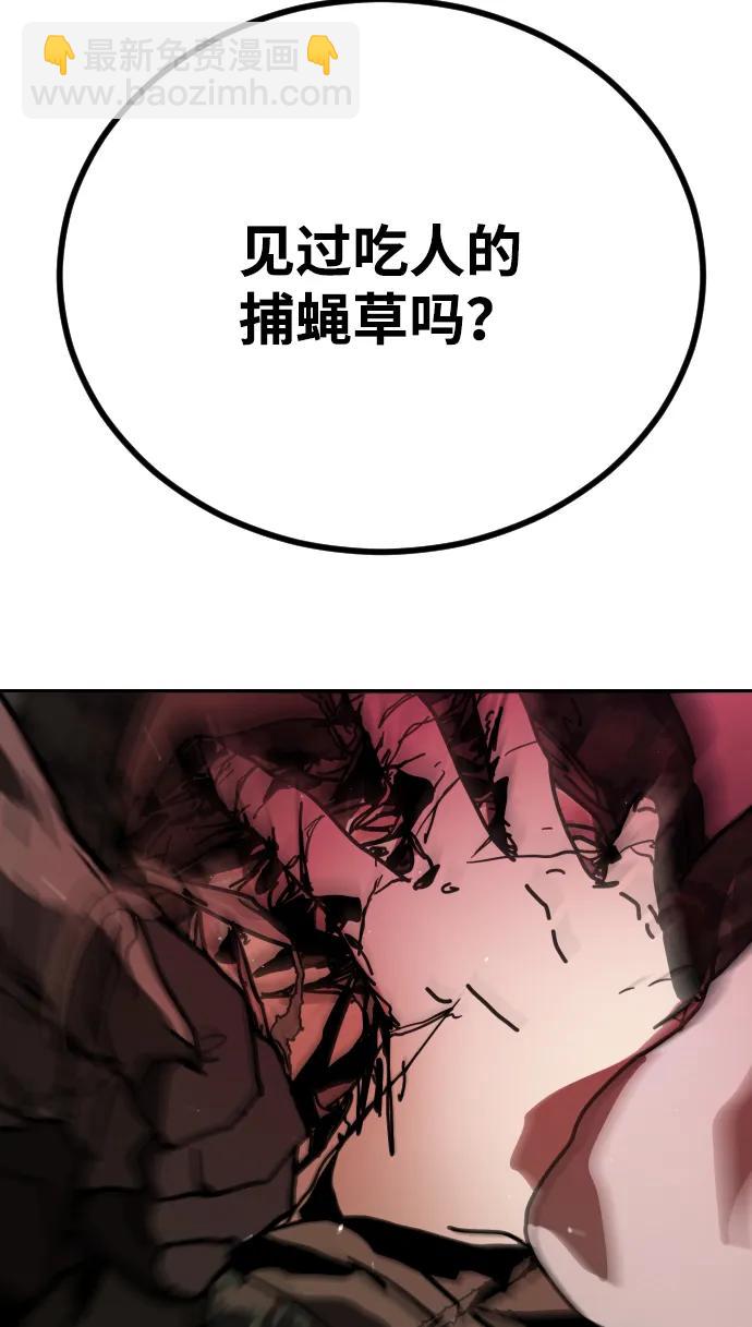 末日危機 - [第2季] 第16話(2/3) - 2