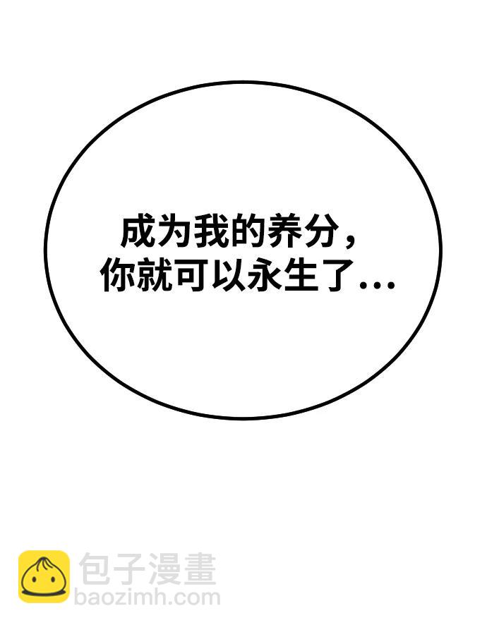 末日危機 - [第2季] 第16話(2/3) - 6