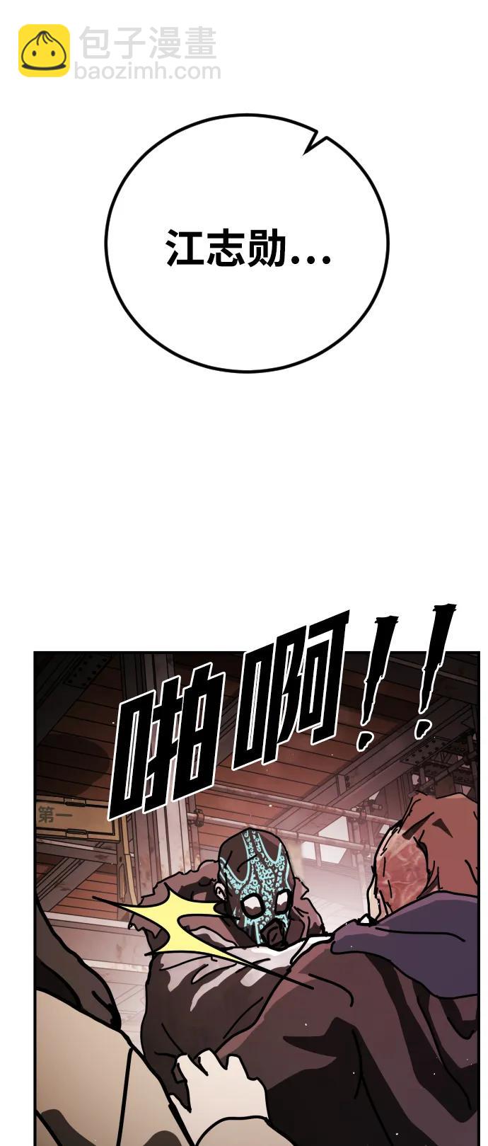 末日危機 - [第2季] 第16話(2/3) - 2