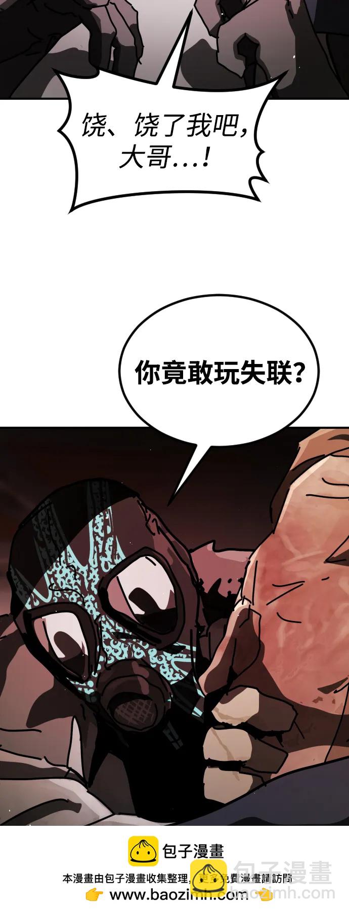 末日危機 - [第2季] 第16話(2/3) - 4