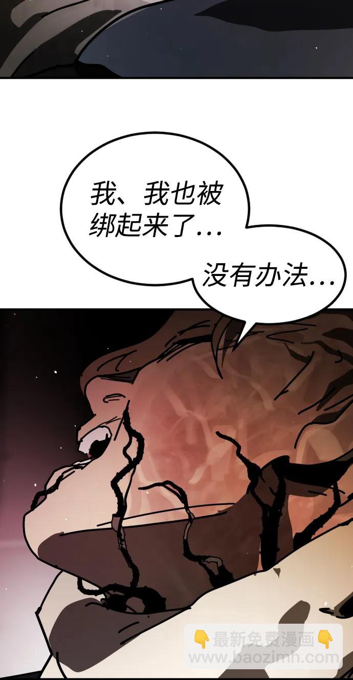 末日危機 - [第2季] 第16話(2/3) - 5