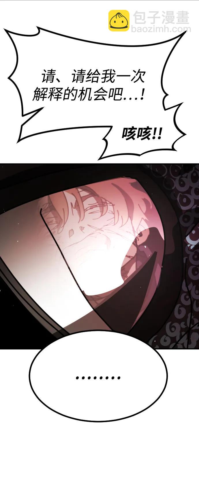 末日危機 - [第2季] 第16話(2/3) - 6