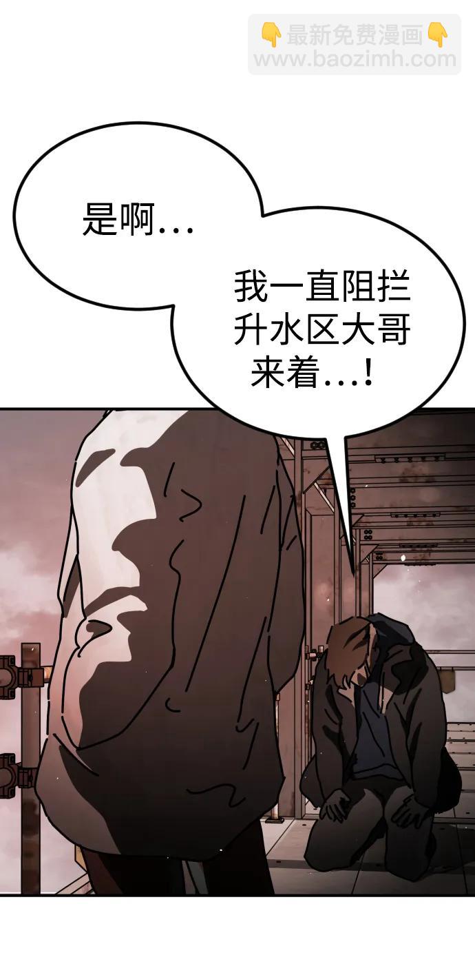 末日危機 - [第2季] 第16話(2/3) - 2