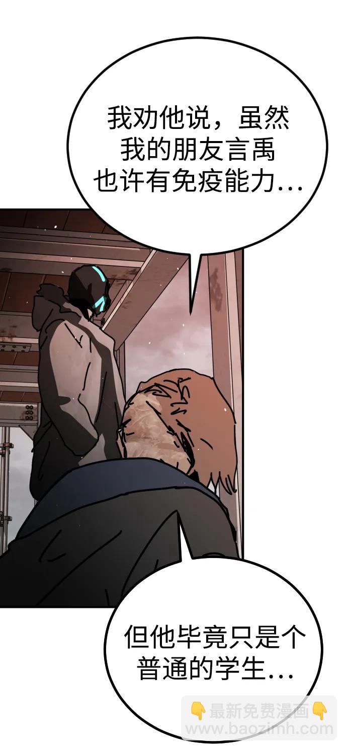 末日危機 - [第2季] 第16話(2/3) - 3