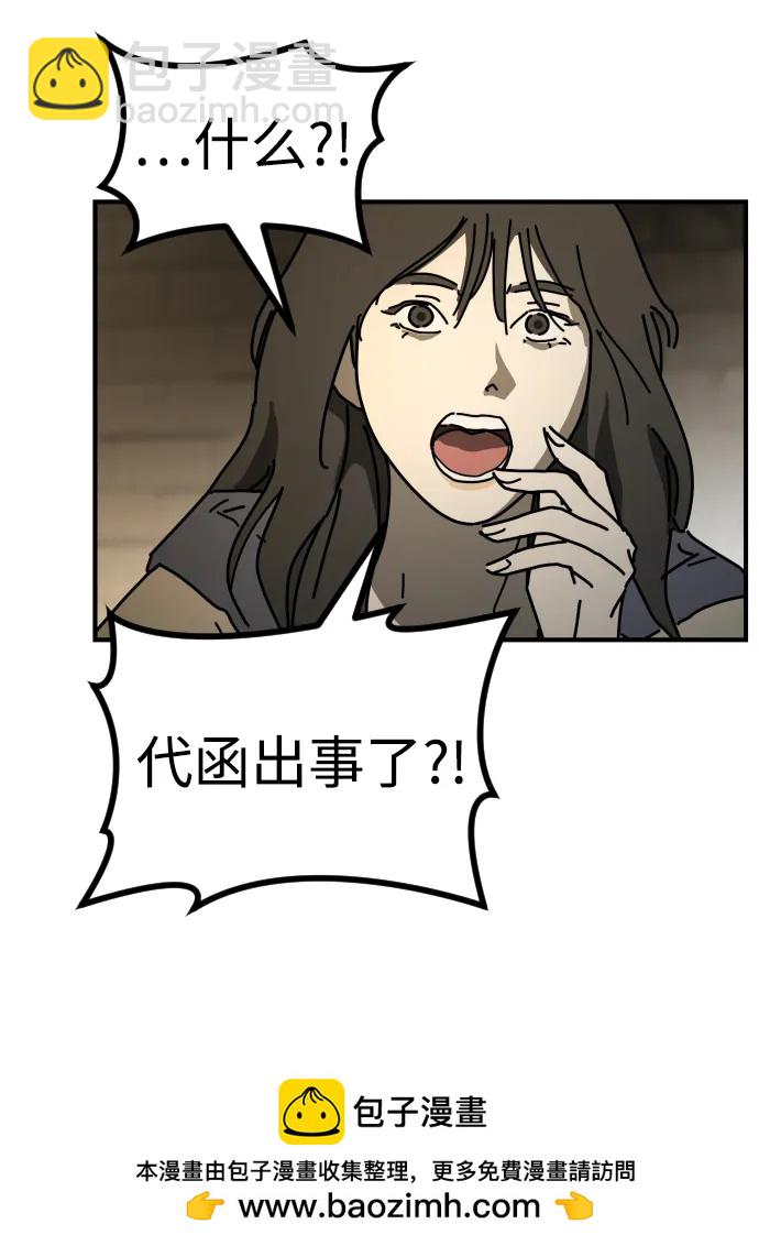 末日危機 - [第2季] 第18話(2/3) - 6