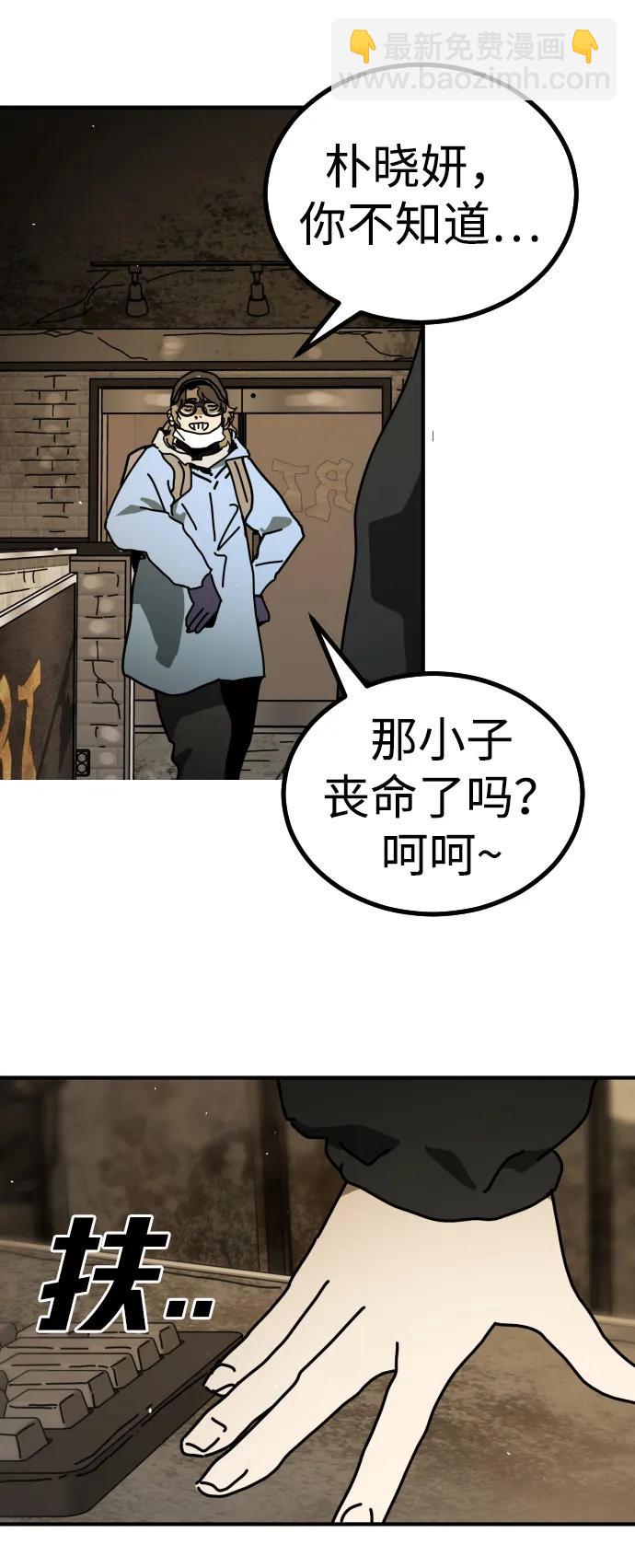 末日危機 - [第2季] 第18話(3/3) - 5