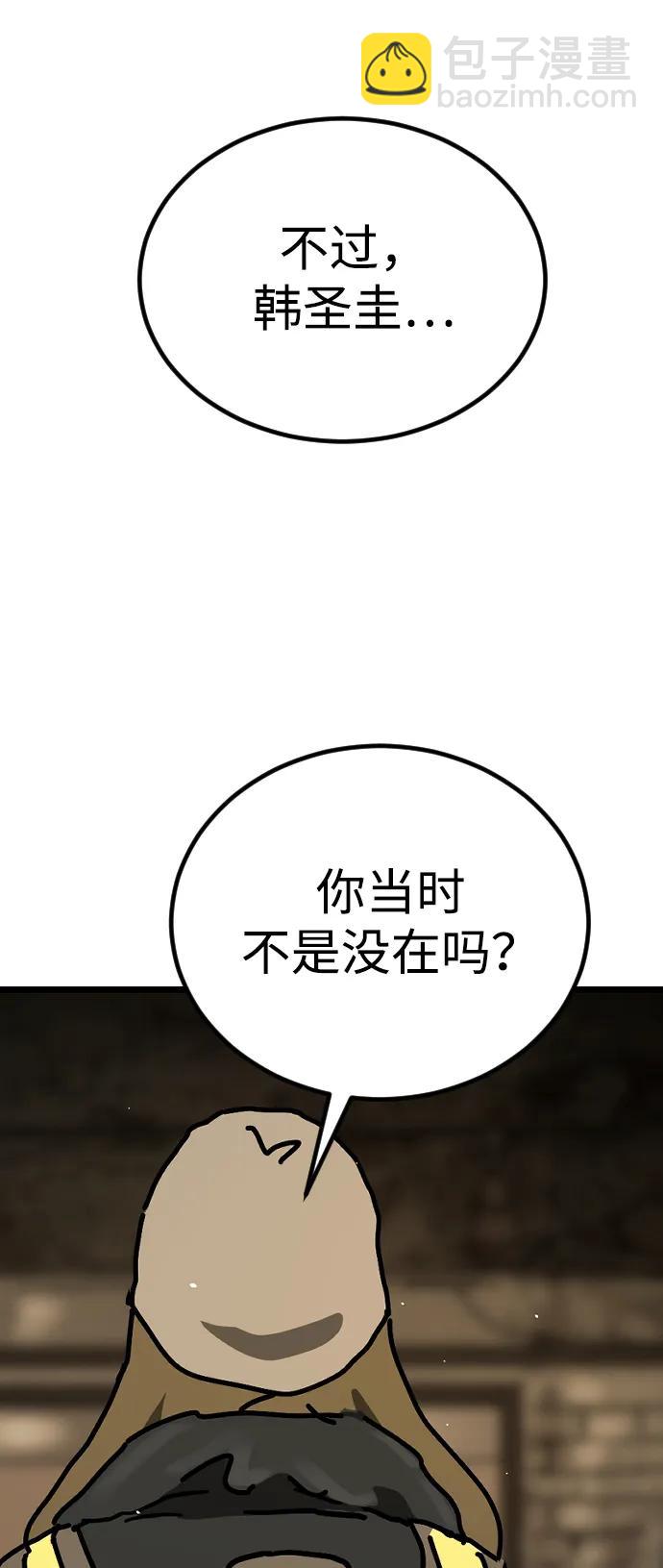 末日危機 - [第2季] 第18話(3/3) - 1