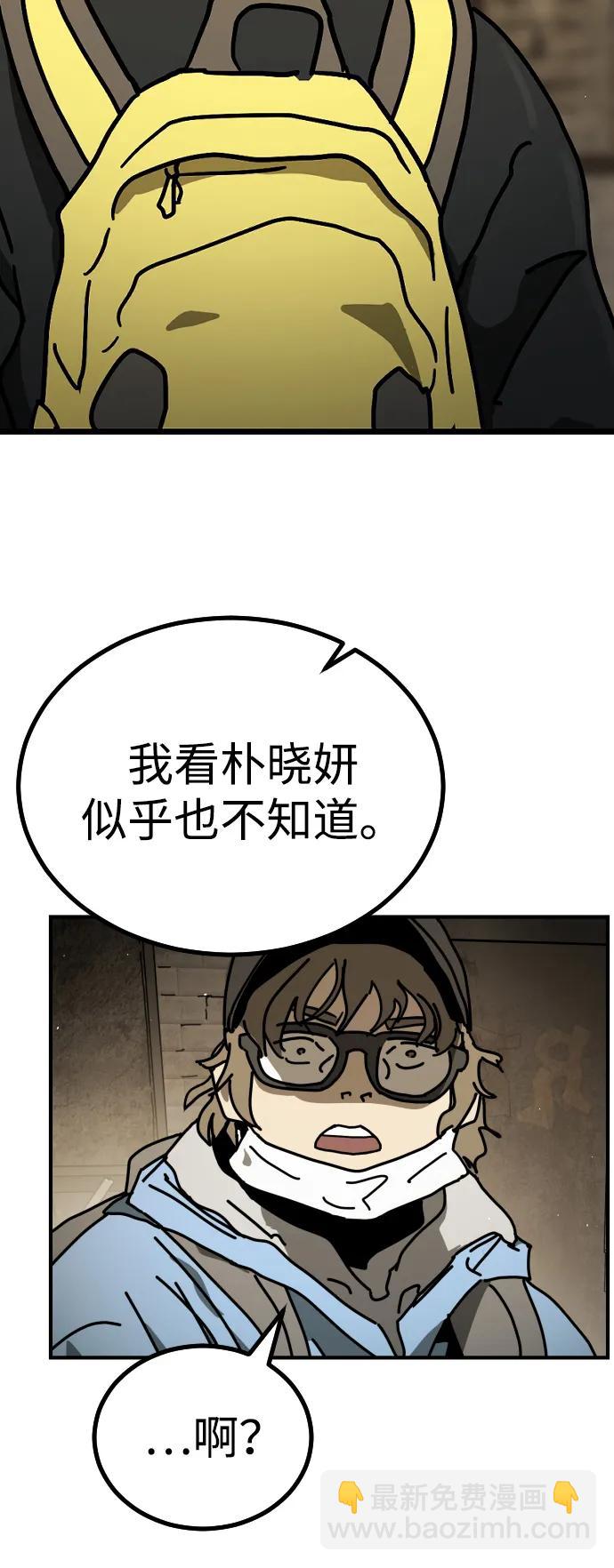 末日危機 - [第2季] 第18話(3/3) - 2