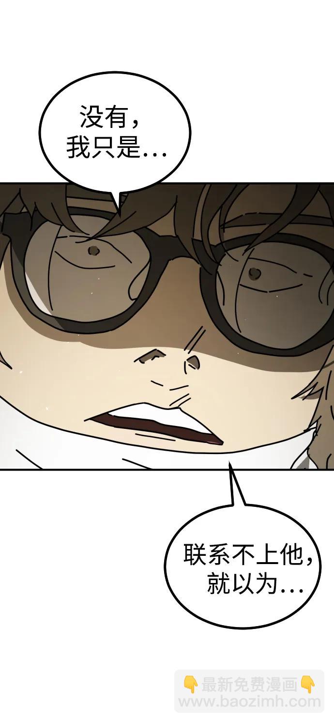 末日危機 - [第2季] 第18話(3/3) - 3