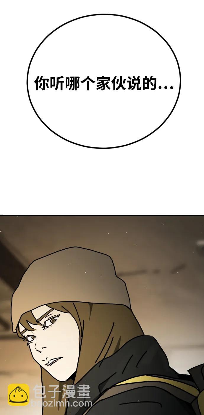 末日危機 - [第2季] 第18話(3/3) - 4