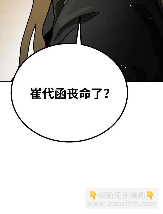 末日危機 - [第2季] 第18話(3/3) - 5