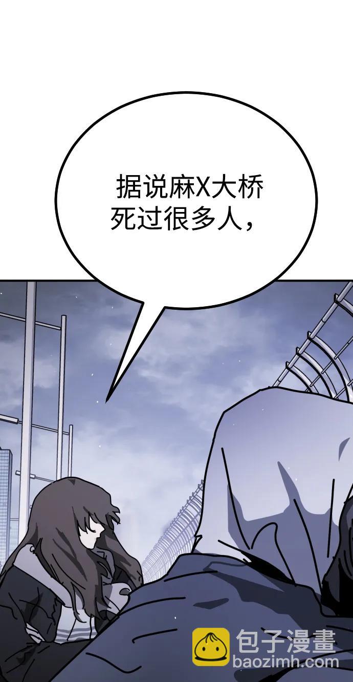 末日危機 - [第2季] 第18話(3/3) - 2