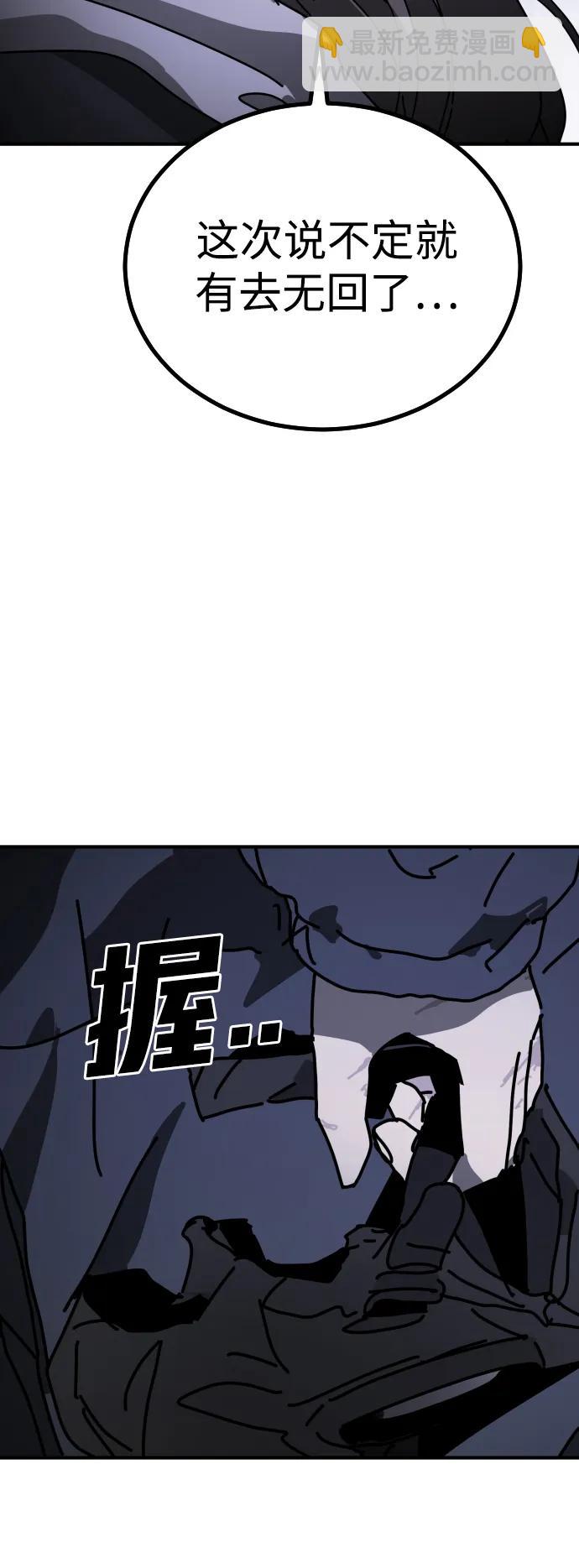 末日危機 - [第2季] 第18話(3/3) - 4