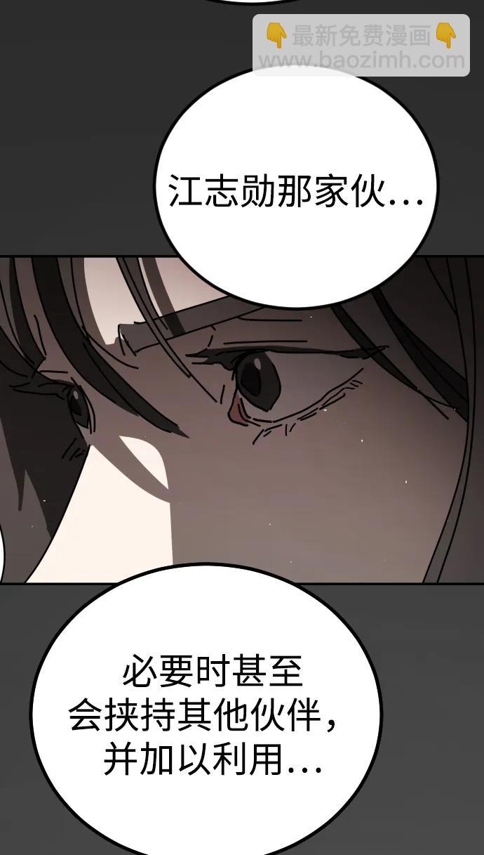 末日危機 - [第2季] 第18話(1/3) - 2