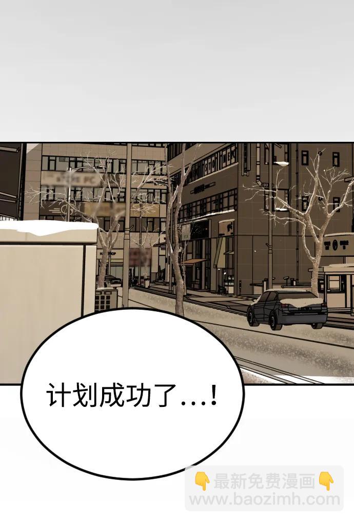 末日危機 - [第2季] 第18話(1/3) - 4