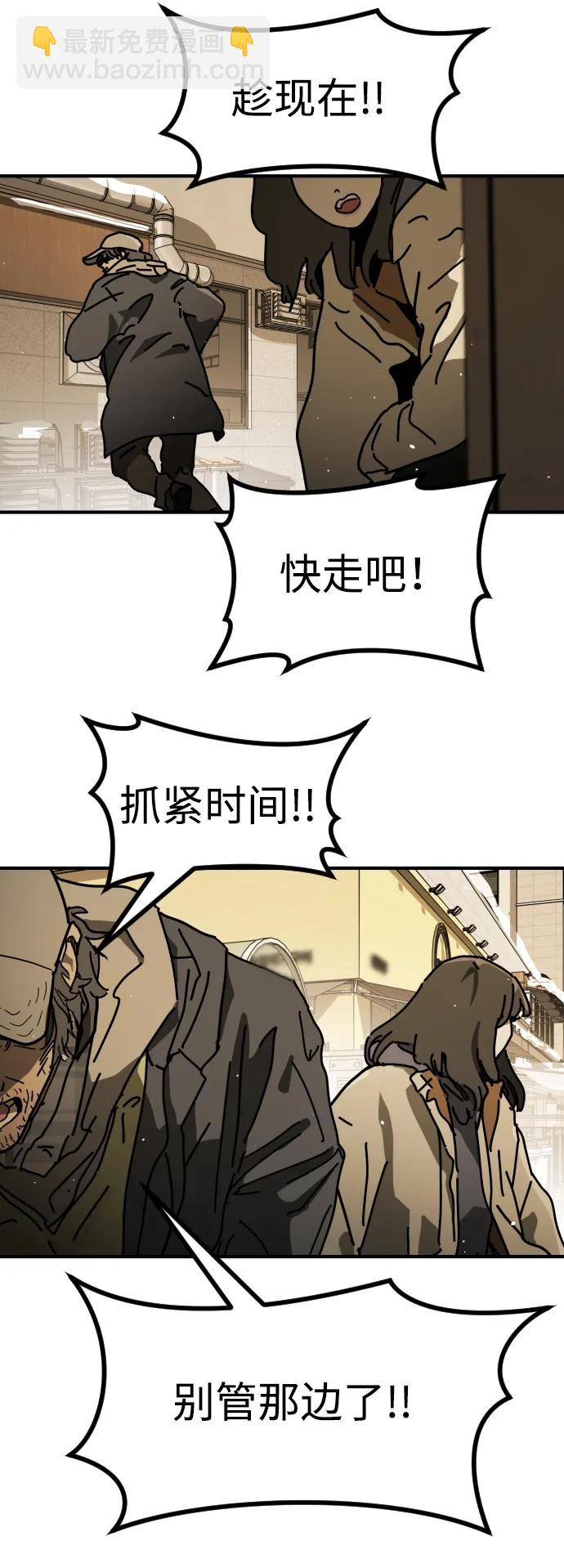 末日危機 - [第2季] 第18話(1/3) - 5