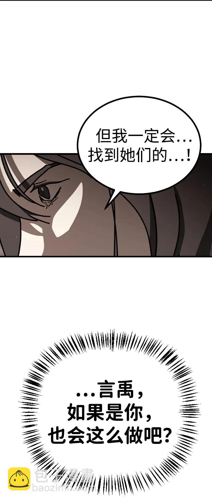 末日危機 - [第2季] 第18話(1/3) - 1