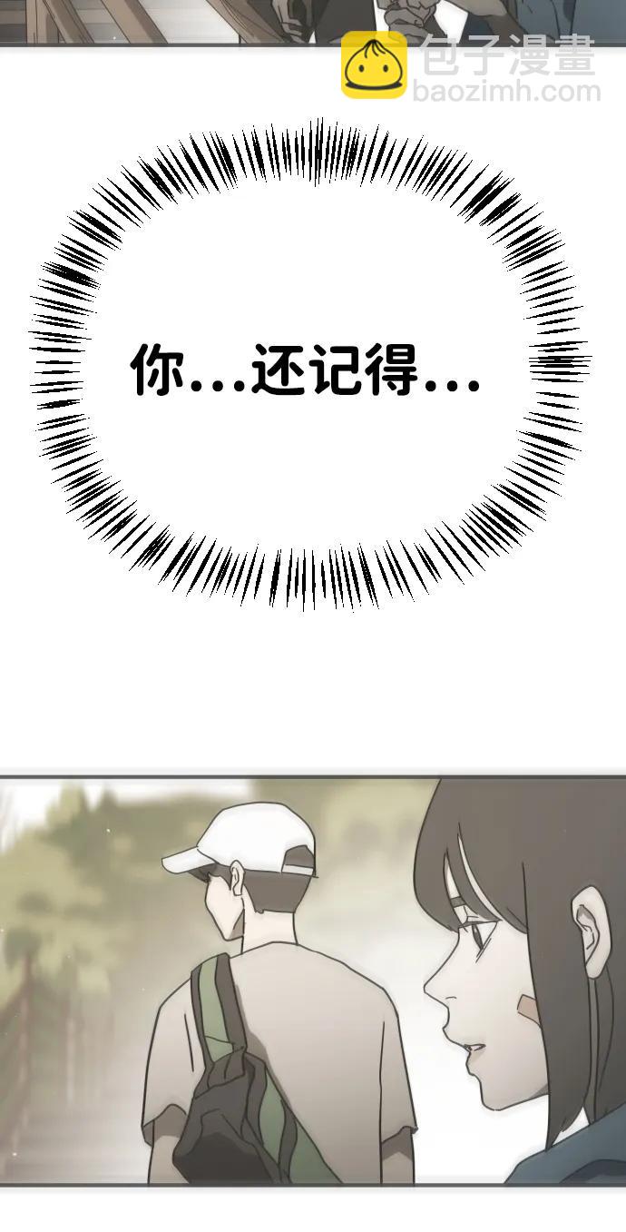末日危機 - [第2季] 第18話(1/3) - 3