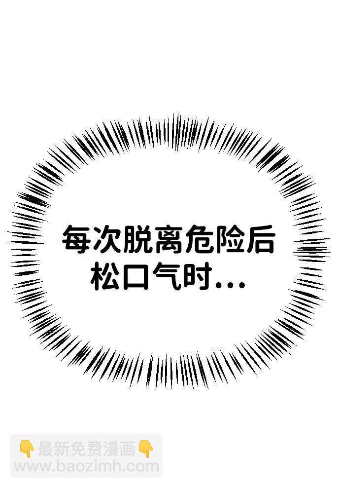 末日危機 - [第2季] 第18話(1/3) - 5
