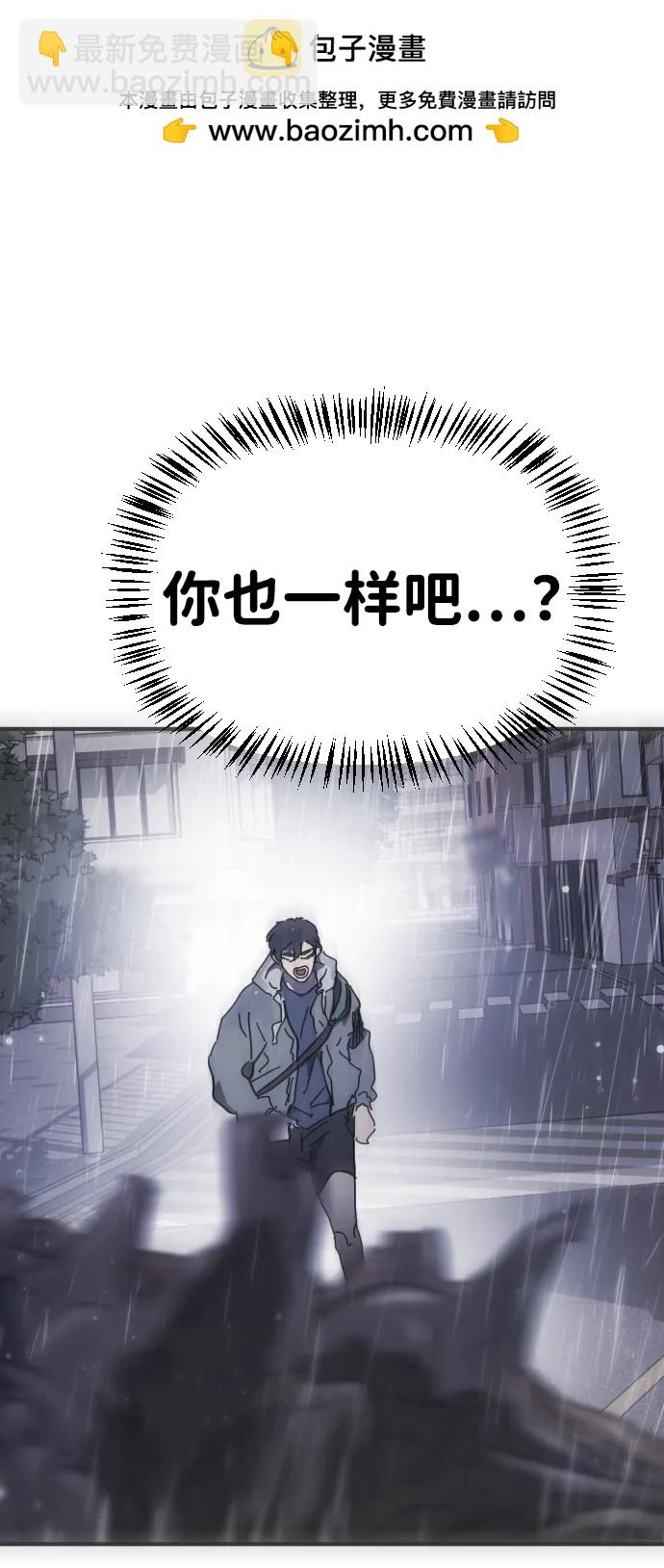 末日危機 - [第2季] 第18話(1/3) - 7