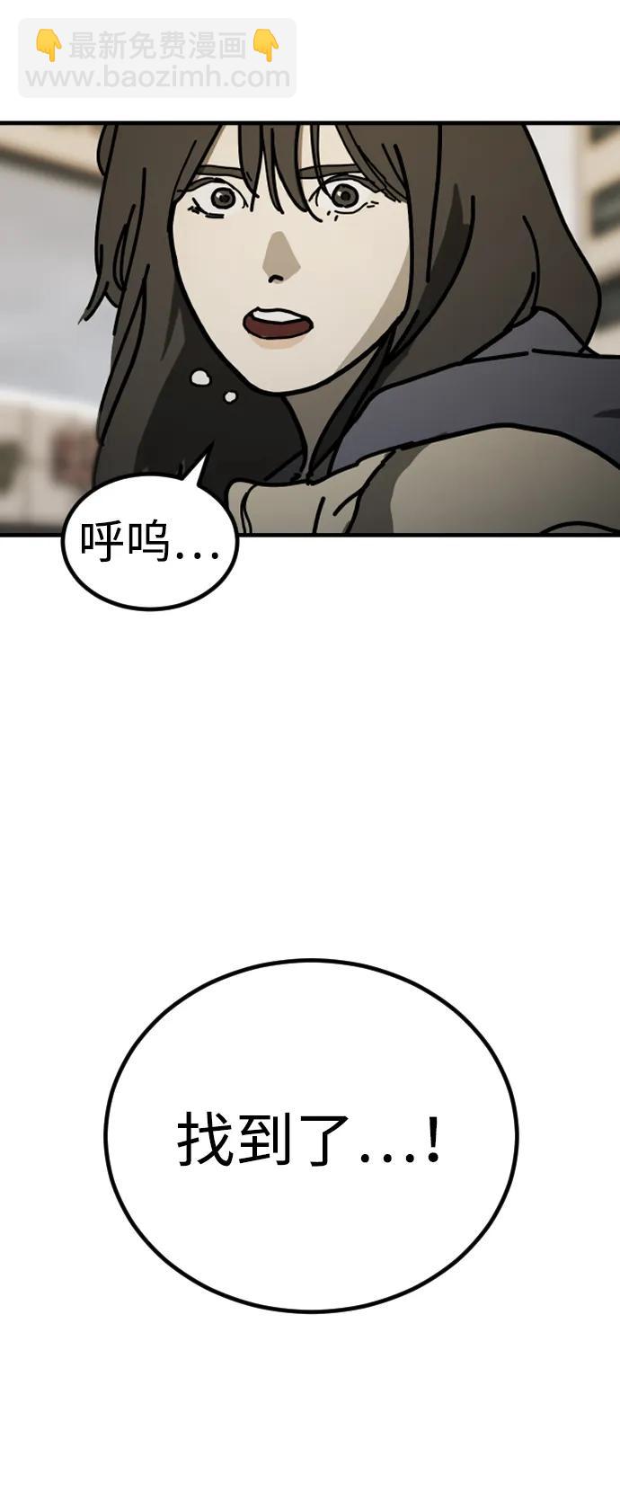 末日危機 - [第2季] 第18話(1/3) - 1