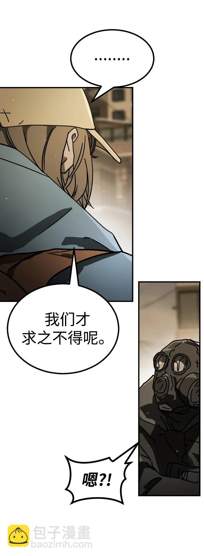 末日危機 - [第2季] 第18話(1/3) - 7