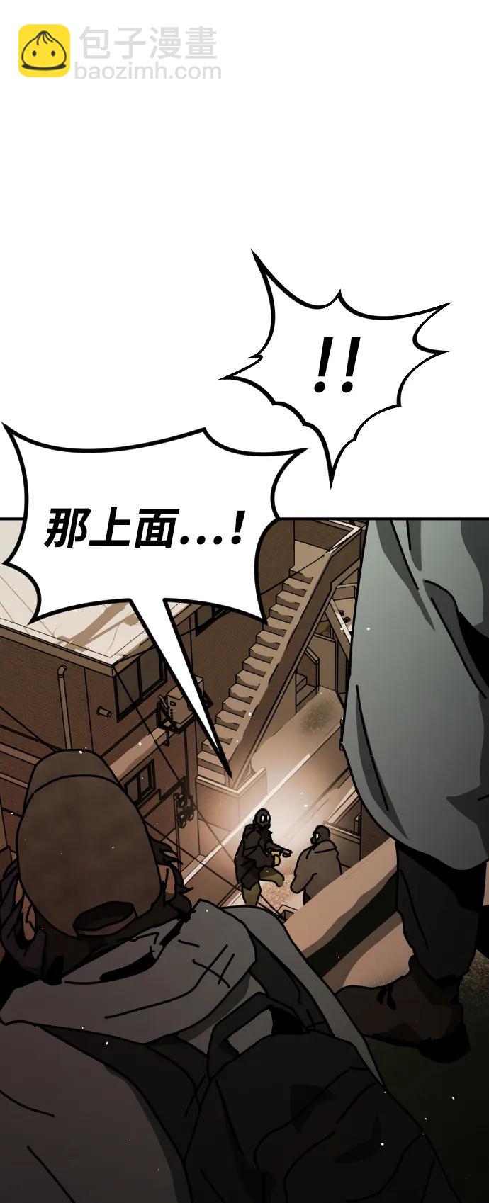 末日危機 - [第2季] 第18話(1/3) - 8