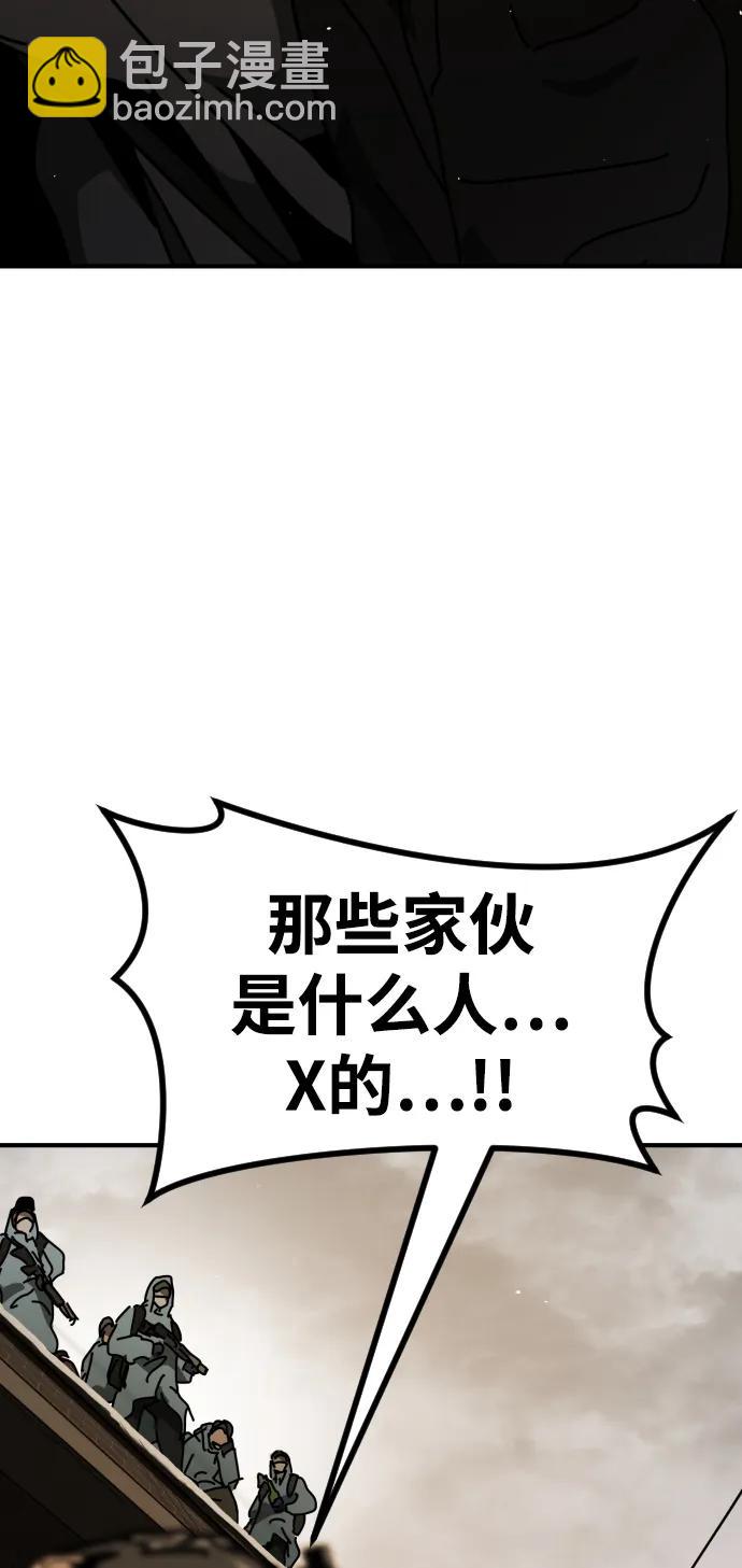 末日危機 - [第2季] 第18話(1/3) - 1