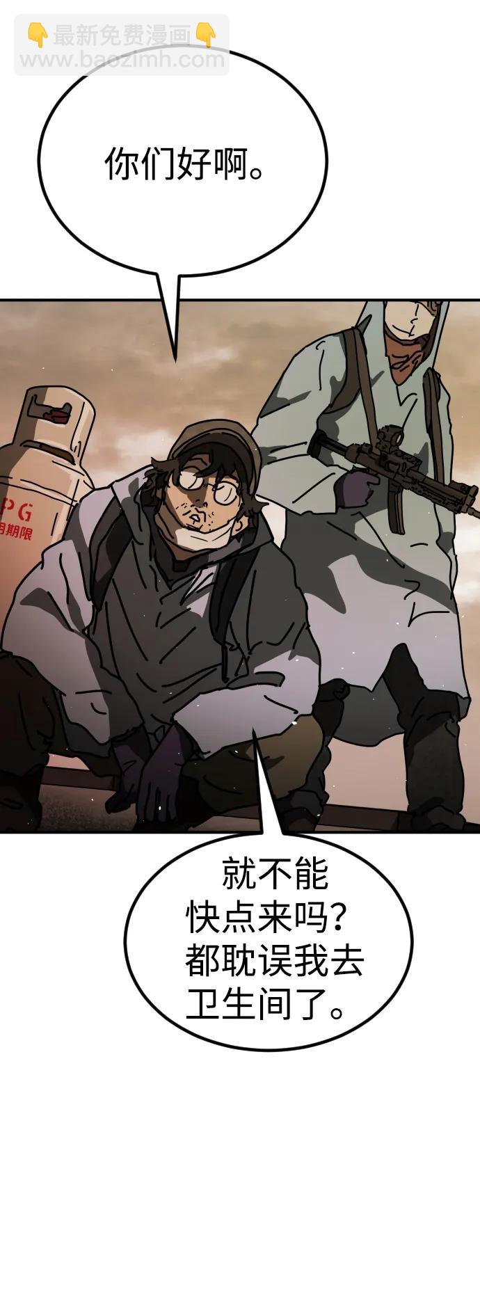 末日危機 - [第2季] 第18話(2/3) - 5