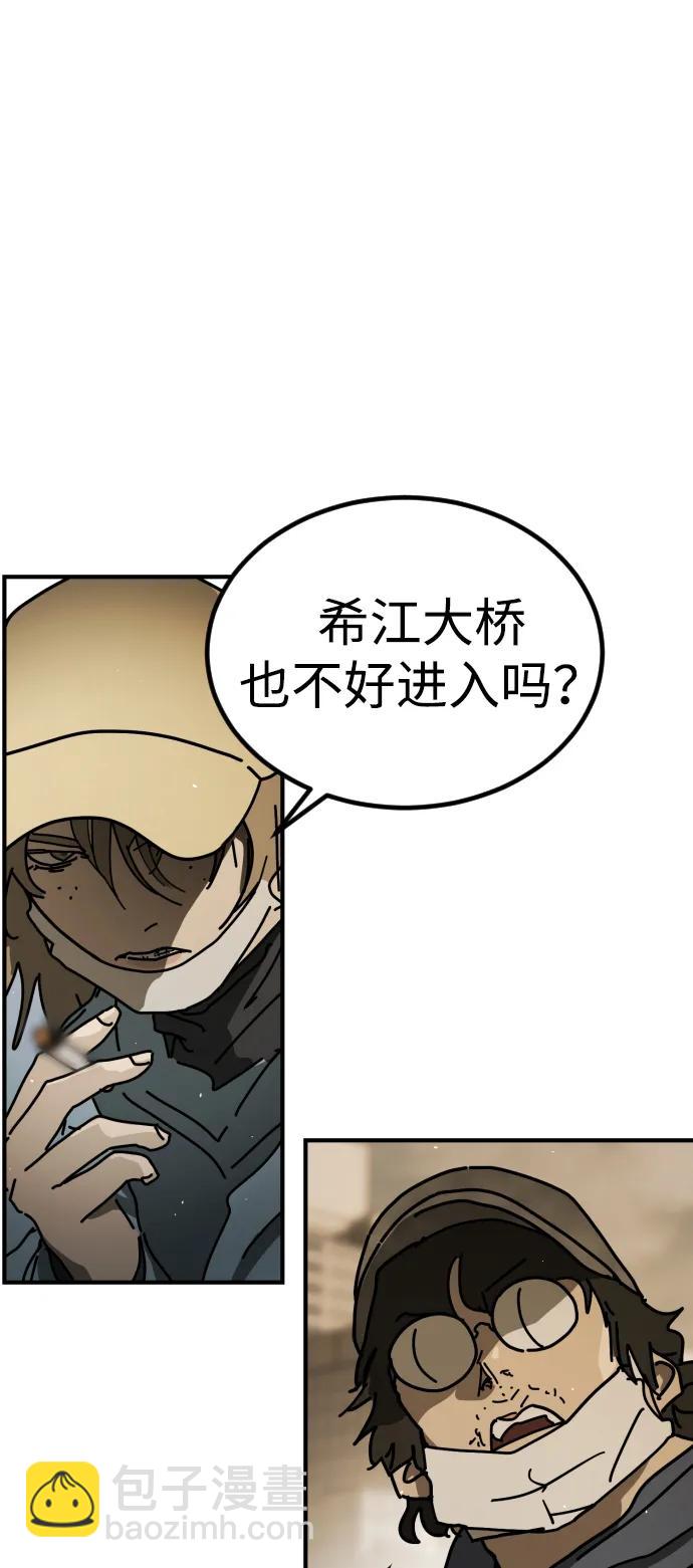 末日危機 - [第2季] 第18話(2/3) - 1