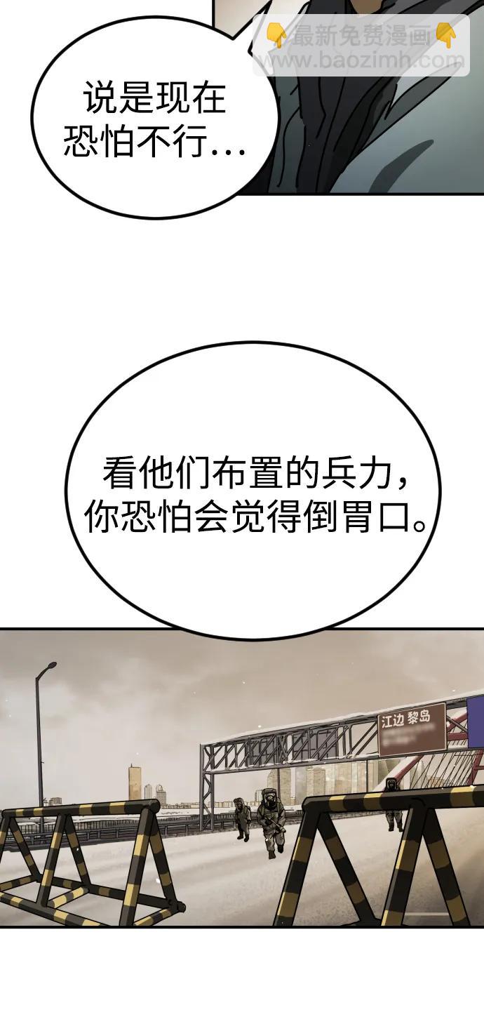 末日危機 - [第2季] 第18話(2/3) - 2