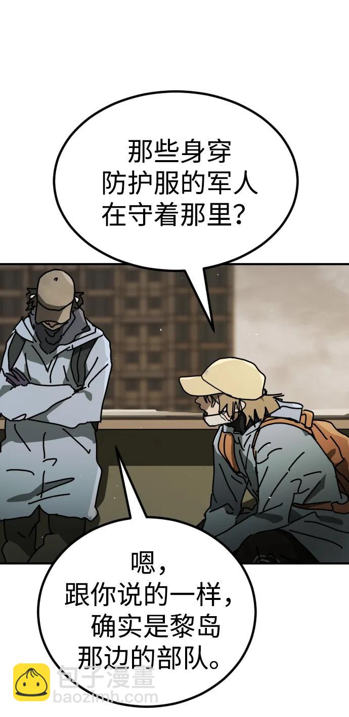 末日危機 - [第2季] 第18話(2/3) - 3