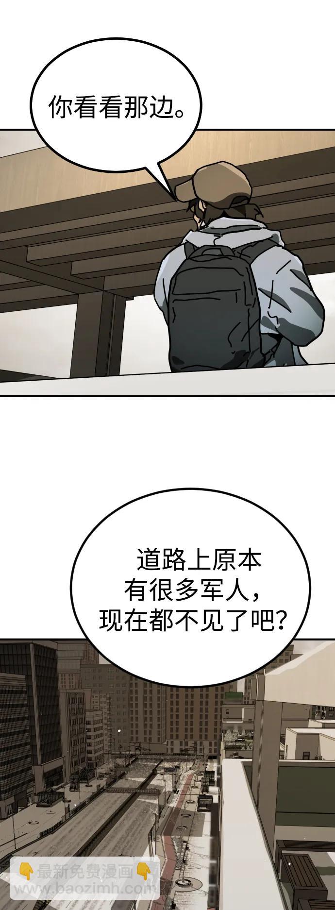 末日危機 - [第2季] 第18話(2/3) - 4